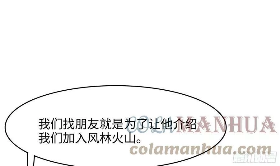 我在地府开后宫,第125话 你究竟是什么人？！,第67张